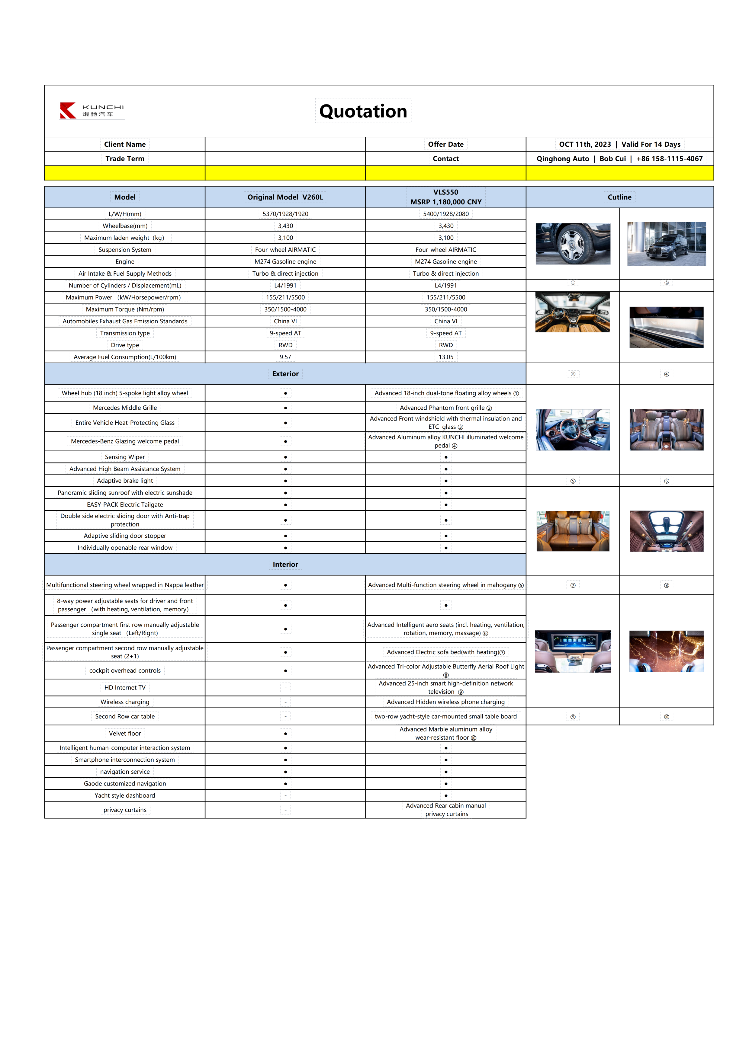 VLS550-英文配置单.png